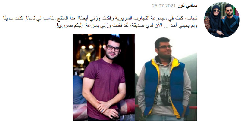 Keto Guru للتنحيف والتخلص من الوزن الزائد | عمان